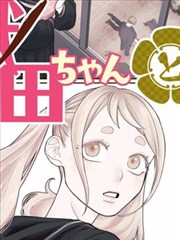 仙侠漫画世界观设定可视化封面图